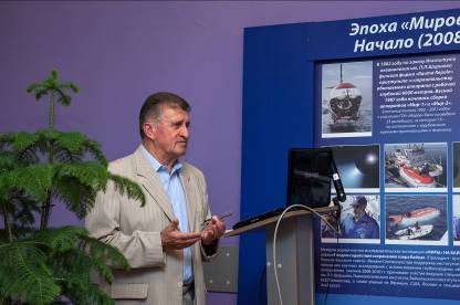 Вторая международная научная конференция, проходившая в Байкальском музее СО РАН - 1 слайд