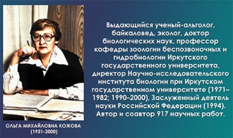 Открытие выставки посвященной 90-летнему юбилею Ольги Михайловны Кожовой