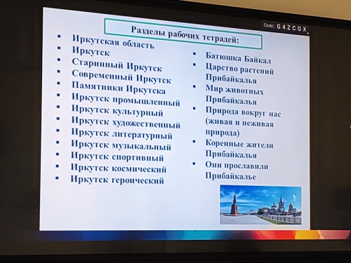 Адаптация я научных знаний о Байкале для дошкольников. Просто о сложном. - 6 слайд