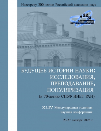 Стенные газеты Лимнологического института