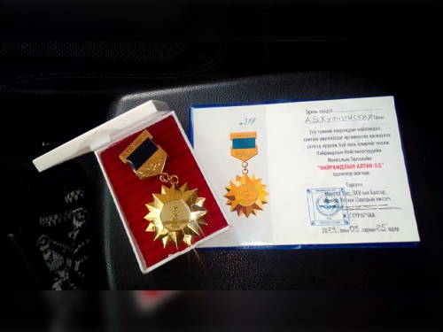 Директор Байкальского музея удостоен ордена «Золотая звезда дружбы» - 1 слайд
