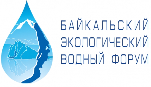 МЕЖДУНАРОДНЫЙ БАЙКАЛЬСКИЙ ЭКОЛОГИЧЕСКИЙ ВОДНЫЙ ФОРУМ - 1 слайд